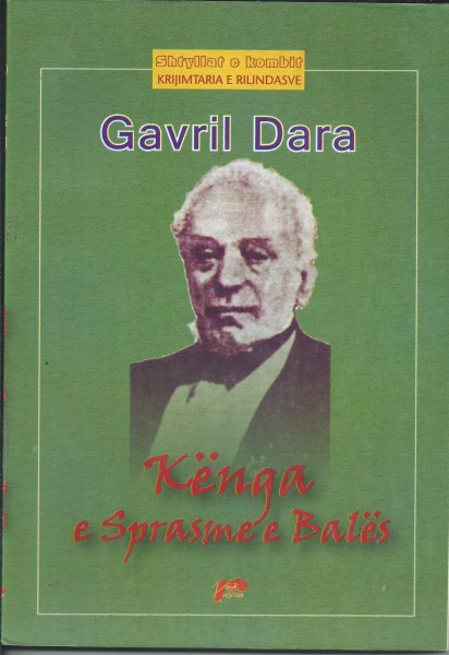 kenga-e-sprasme-e-bales-rek